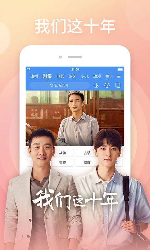 百搜视频最新版截图2
