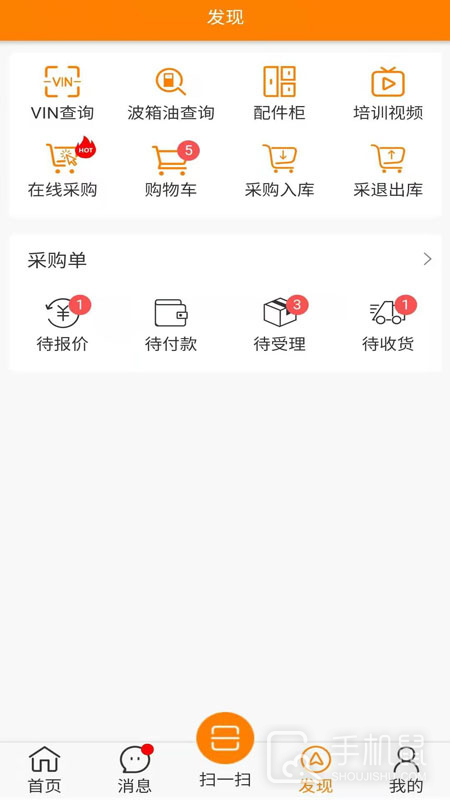 快修保 v8.0.3