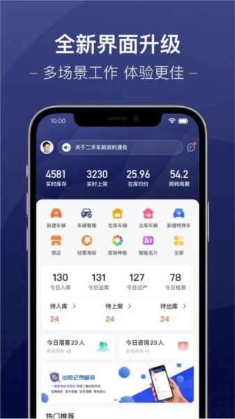 信车智联图片4