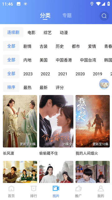 乌托邦影视截图