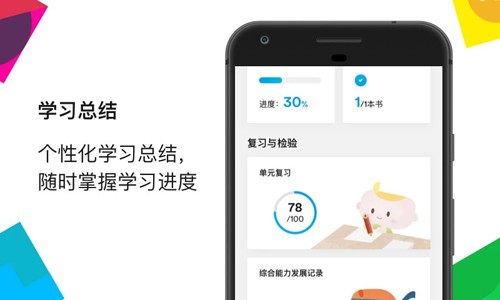 英孚教育安卓版 v3.31.1