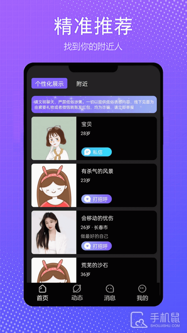 伴我 v3.6.3
