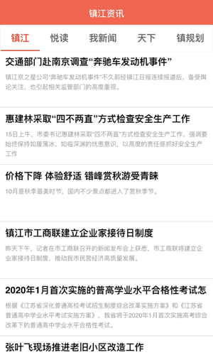 镇合意app v6.0.6