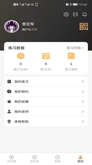 卓小舞陪练软件