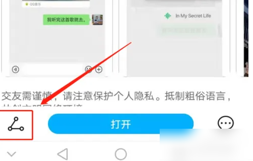 華為榮耀應用商店