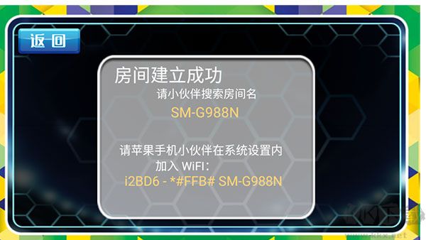 格斗足球（FightFootball）手机版v1.3.0安卓版 