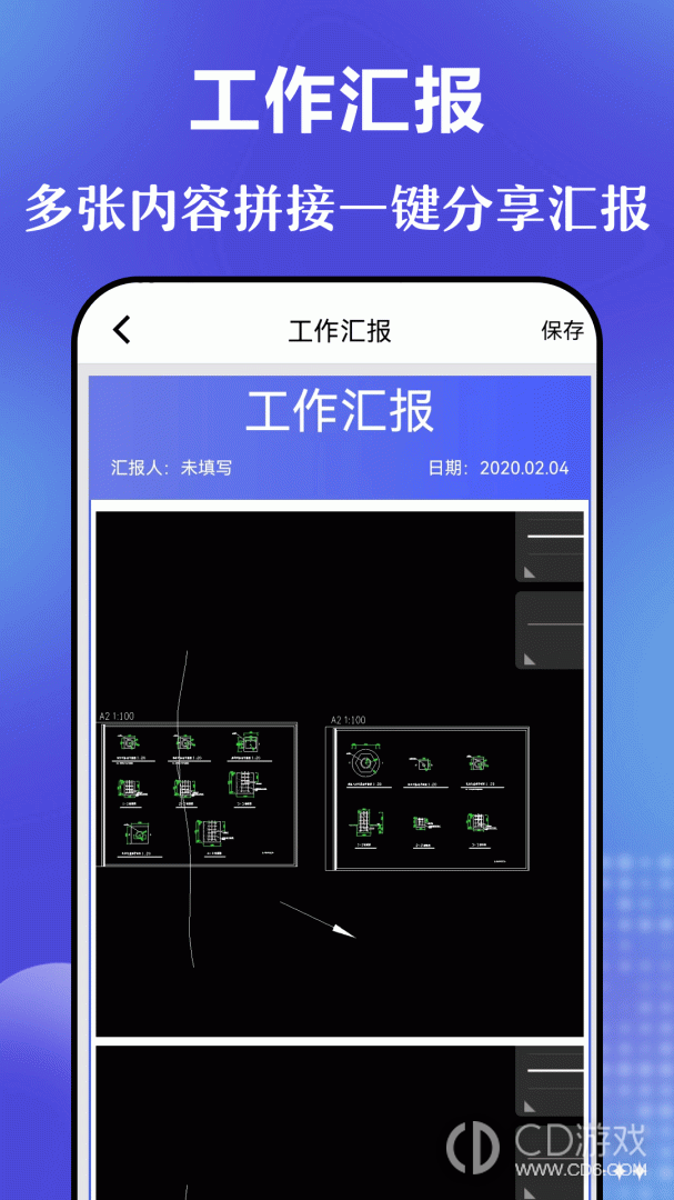 今日相机截图3