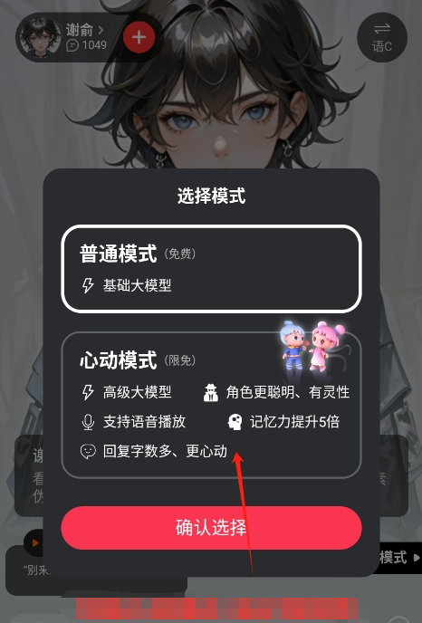 智能恋人app