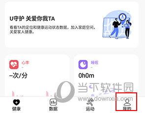 M2Wear怎么设置nfc