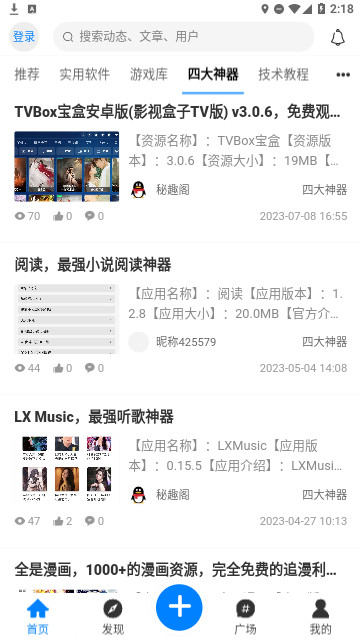 秘趣阁官方版