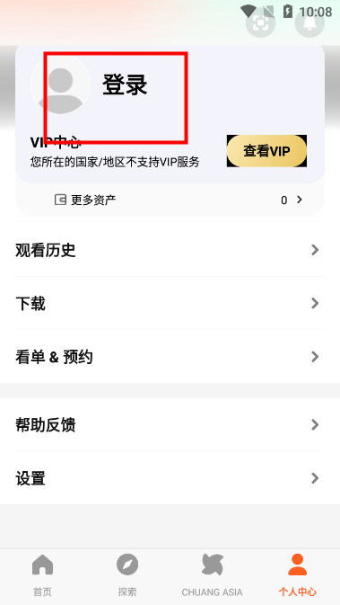 腾讯视频国际版