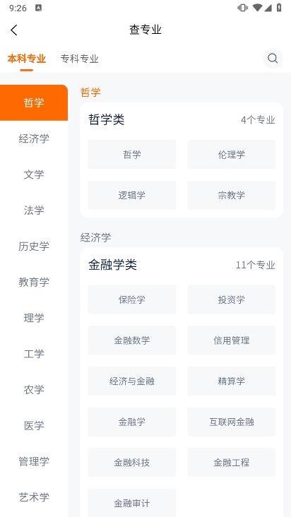 豫录宝app截图5