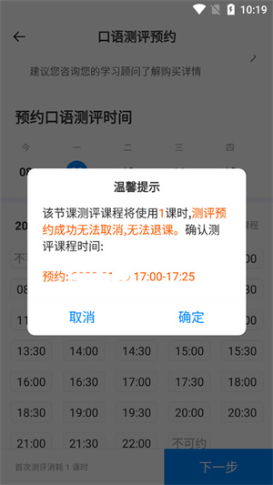 说客英语APP下载截图8
