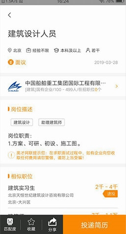 行业找工作