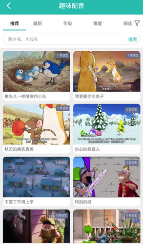 选择一个自己喜欢的片段