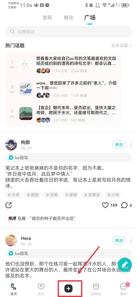 老福特小说