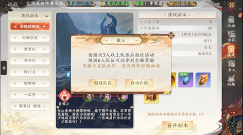 天龙八部2飞龙战天台湾版4