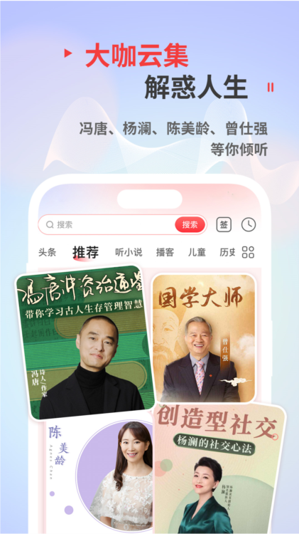 蜻蜓FM