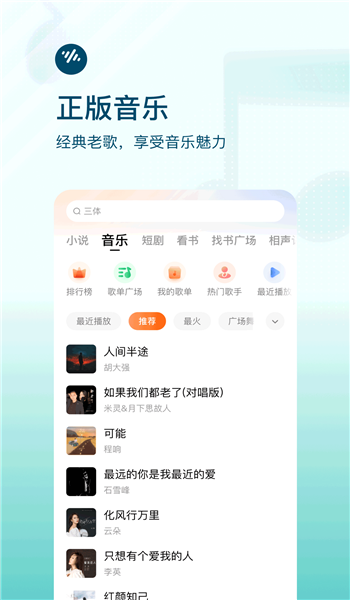 番茄畅听旧版本 v5.8.2.32