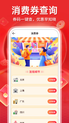 闪付云助手app v1.0.1