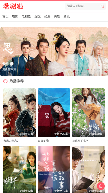 看剧啦2023最新版