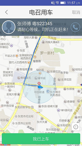 公交e出行最新版 v2.9.2