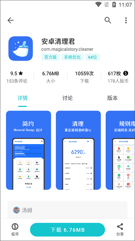奇妙应用官网版 v1.3.1