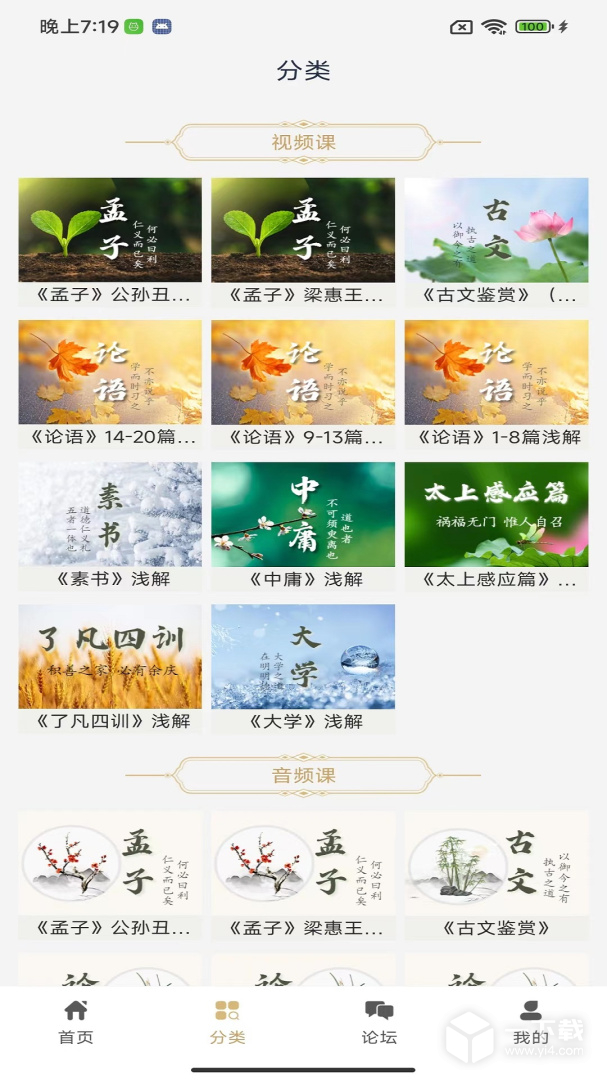 虚空济 v1.5.10最新版下载