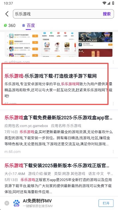 微米浏览器app官方版下载
