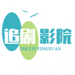 追剧影院手机版