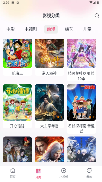好剧影视大全纯净版