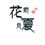 花夏直播修改版