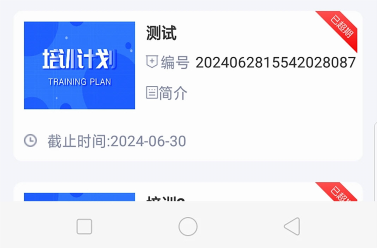 哈安通