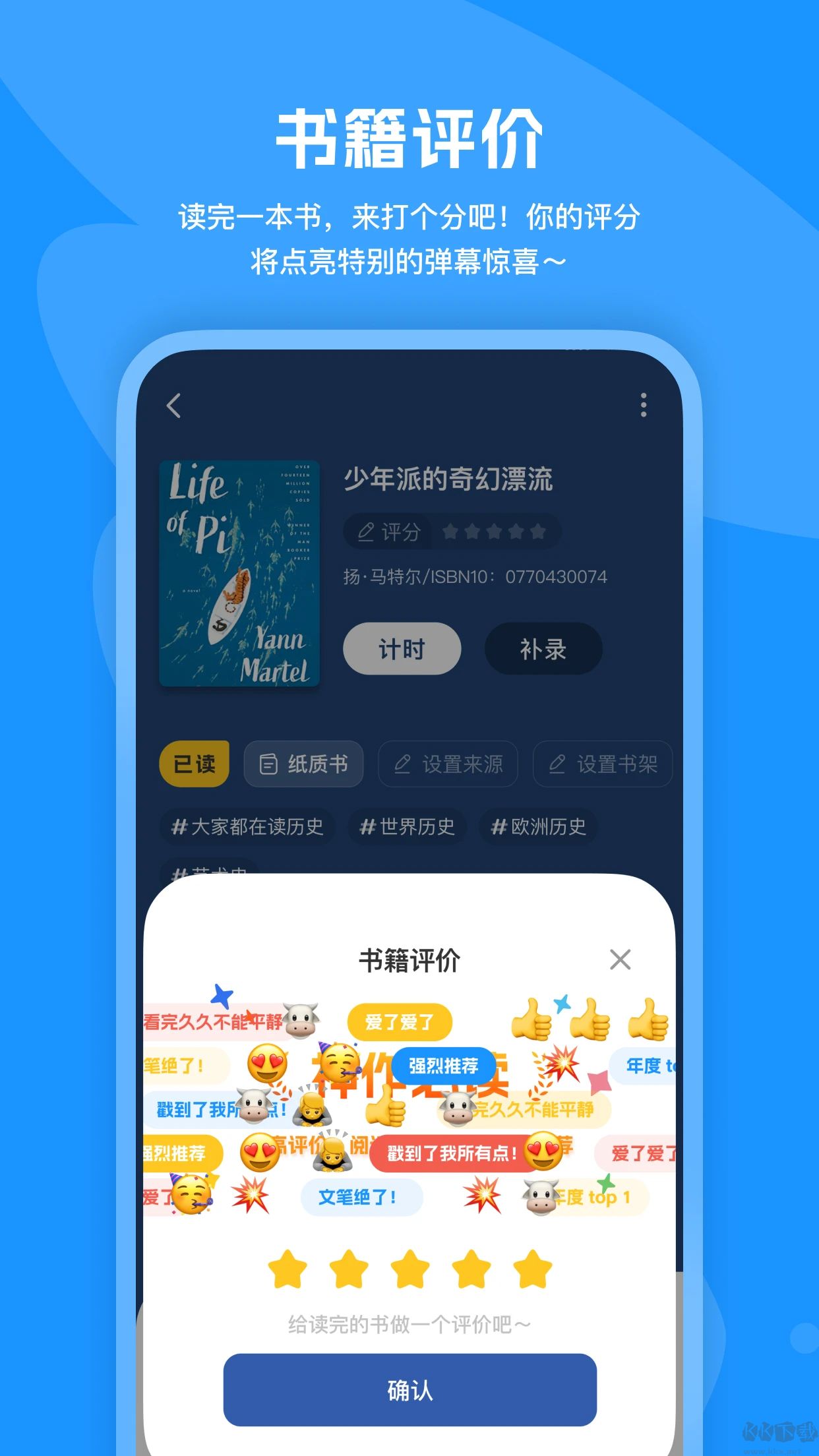 Ķ¼appv4.10.2