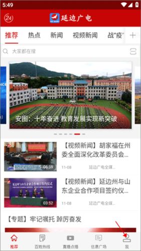 延边发布怎么信息删除1