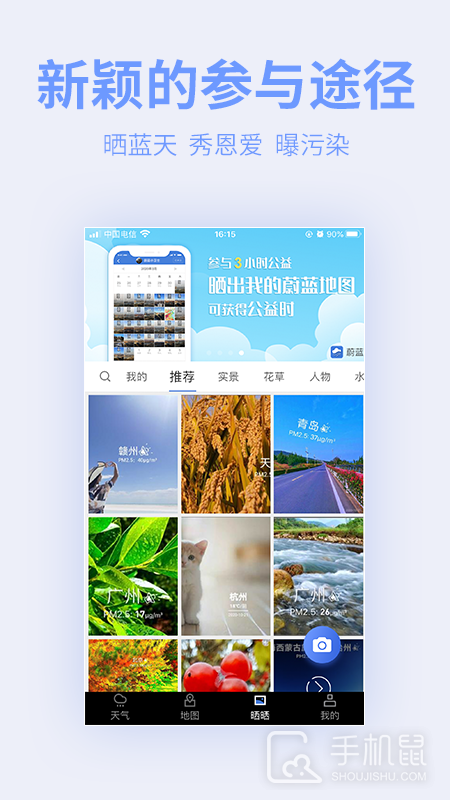 蔚蓝地图 v7.3.3