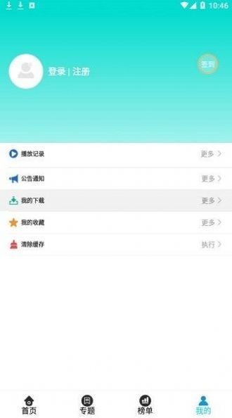 洋葱影视安卓正版