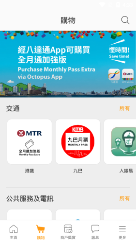 octopus八达通实名认证app v12.0.8安卓版下载
