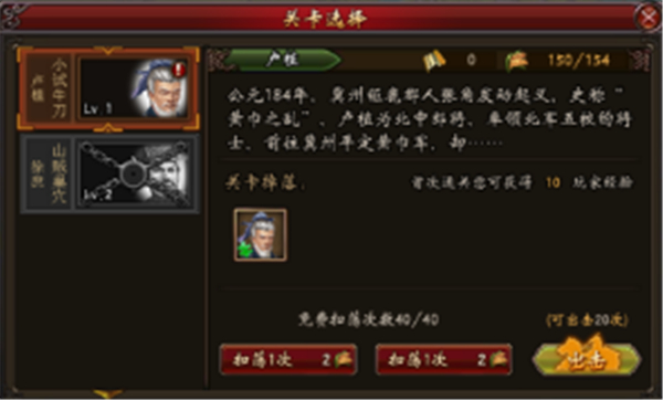 战棋三国中文版