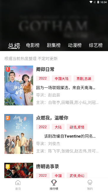 蛋挞羊影视截图