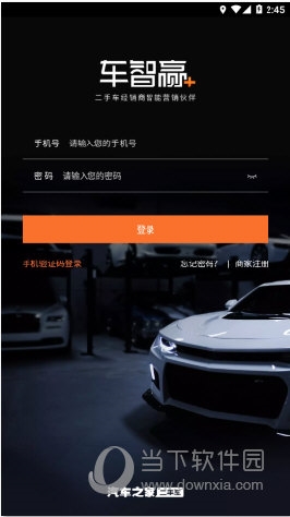 车智赢+