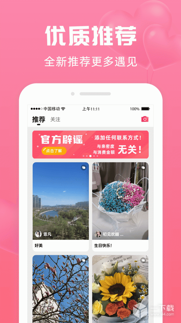 寻她 v3.2.0最新版下载