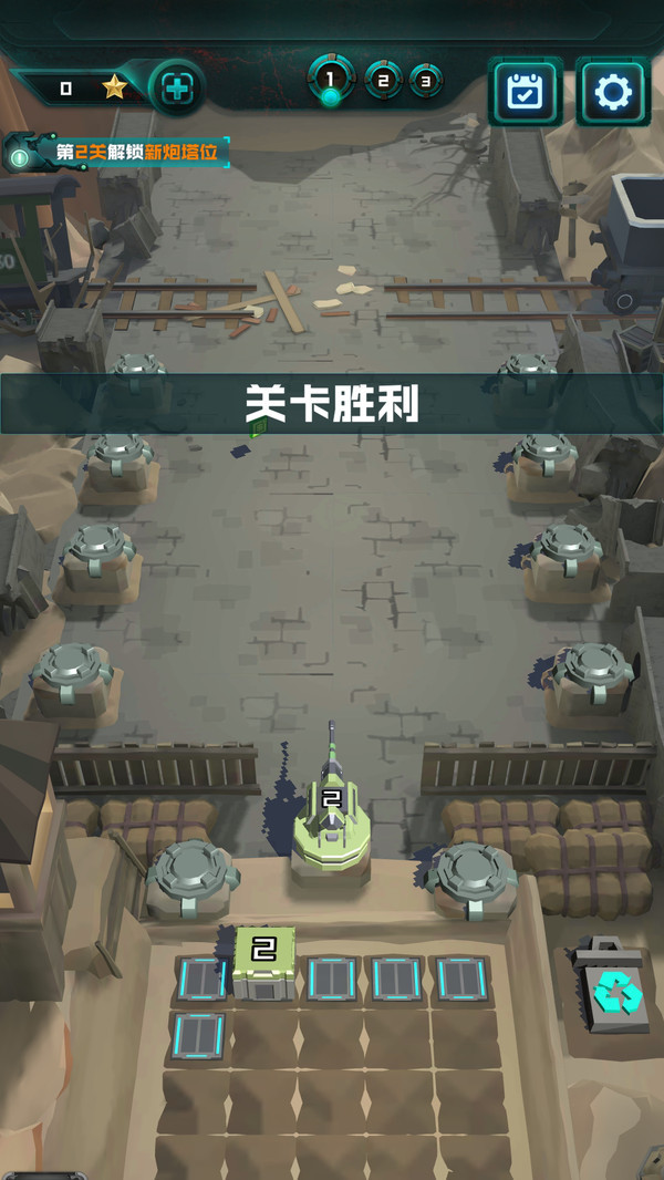 炮塔大战丧尸 v1.0.3手游下载