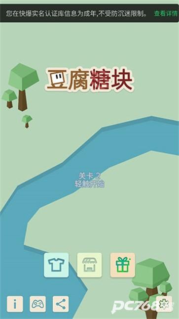 豆腐糖块