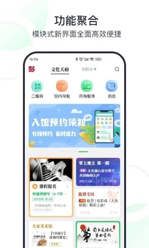 文化天府app v25.0431
