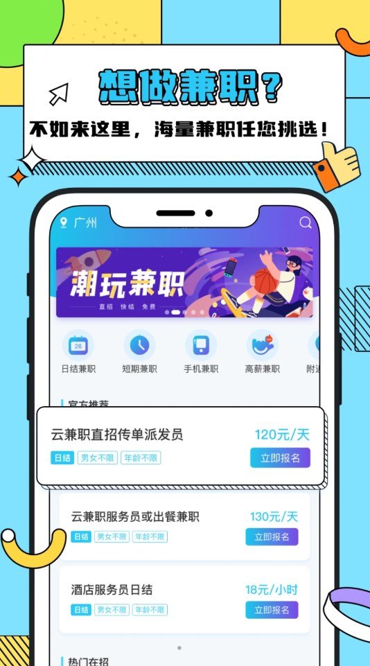 众仁云兼职app v1.0.10