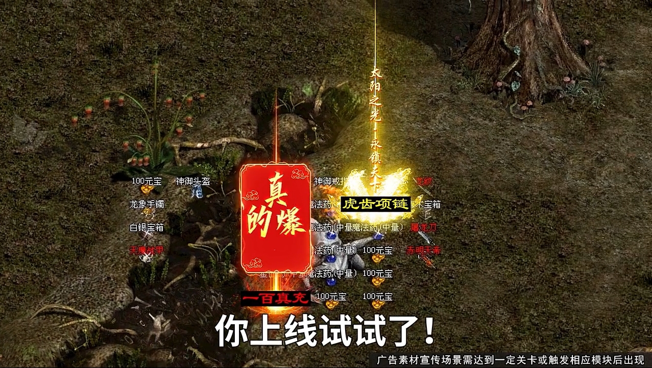 复古传世铁血魔城安卓版下载 v1.0.16