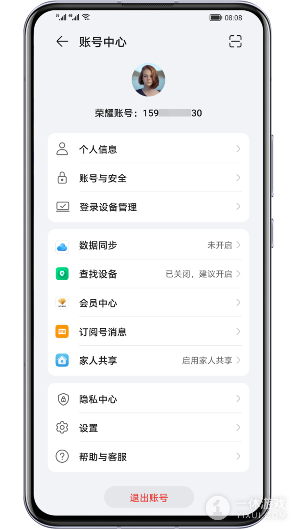 荣耀基础服务截图3