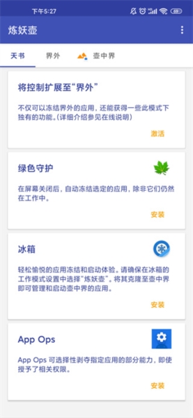 炼妖壶8