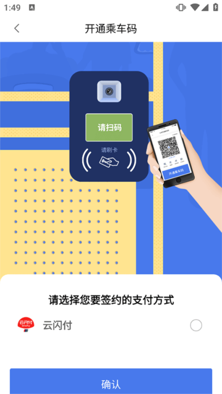 渝通行8
